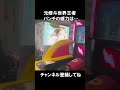 【エンセン井上】元修斗世界王者のパンチ力がヤバい