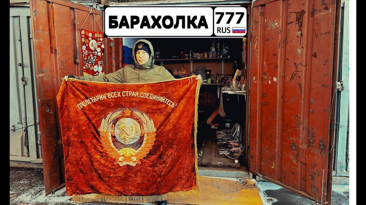 Барахолка в Салтыковке. Новое поступление товара и обзор Блошиного ...