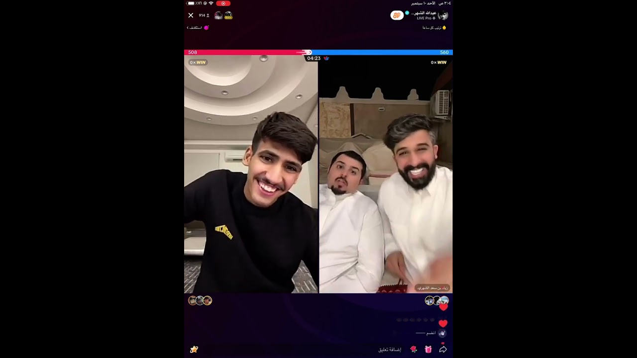 بث عبدالله الشهراني Part 3 || زياد الشهري وسوالف ومبسط 🤎✨.