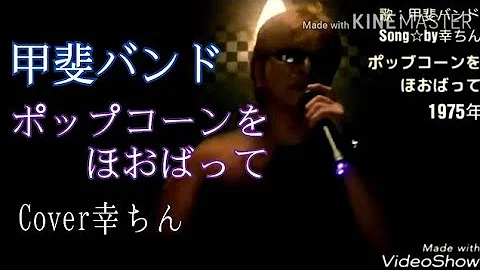 تحميل 甲斐バンド 裏切りの街角 1975 歌詞付付