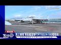 TVBS登美羅斯福號航艦 開箱「艦島調度室」傳統圖台超吸睛｜TVBS新聞