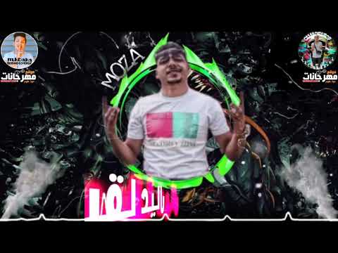 حالات واتس مهرجان صلي صلي احمد موزه