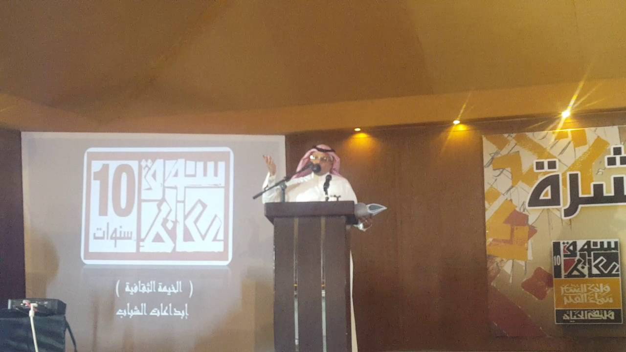 الشاعر ابراهيم حلوش يهدي آخر الفأل على قلبه قصيدة بسوق عكاظ