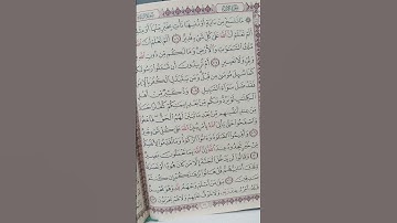 تلاوة صفحة 17 من سورة البقرة | القارئ | يوسف الأغبري #اكسبلور #قران_كريم