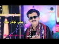 Allahdino Junejo Song Jani Tokhaan Siwa Sindhi Songs New Album 2