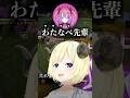 配信中にホロメンの名前を間違えてしまった結果【ホロライブ切り抜き/ホロライブ 】#shorts