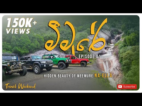 The Hidden Beauty of Meemure - Na Ella | Overlanding Sri Lanka #meemure #travelweekend  #knuckles