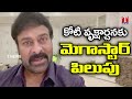 Plant saplings on CM KCR birthday: Megastar Chiranjeevi