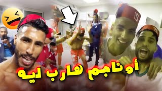 اوناجم يخلق جو من المرح في غرفة الملابس بمناسبة تتويج الوداد بالقب الدوري المغربي 2021