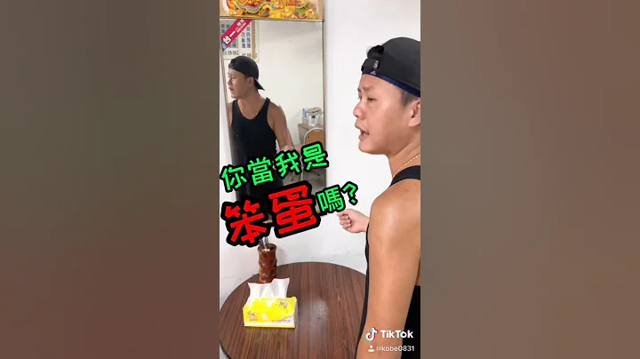 男人不能怕老婆，要有霸氣！ - 天天要聞