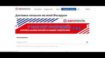 Как отследить заказ в Европочте