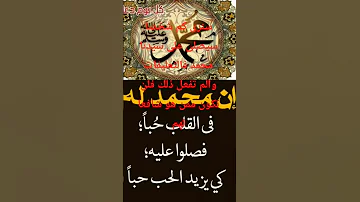 اكسبلور ورك متابعه Love Duet 15august سيرة نبوية 