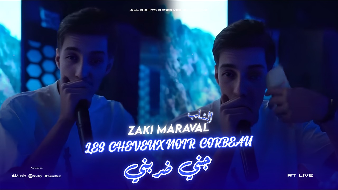 Cheb Zaki Maraval 2026 - Jeni Drebni - جني ضربني - (Offical Music Audio)
