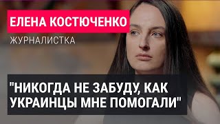 Елена Костюченко Об Отравлении, Фашизме В России И О Своей Книге (2024) Новости Украины