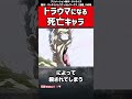 【放送禁止】視聴者がトラウマになる死亡キャラ【ガンダム考察】