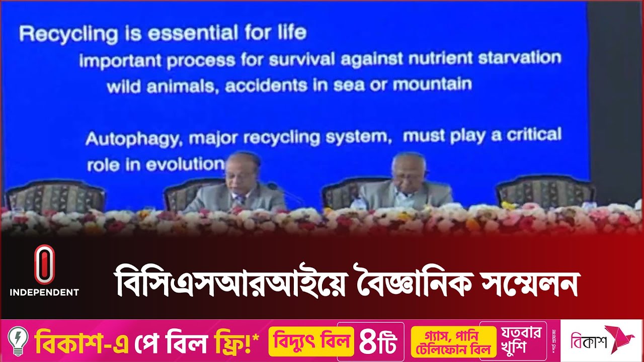 দেশকে এগিয়ে নিতে গবেষণায় মনোযোগ দিতে তরুণদের প্রতি আহ্বান || BCSIR ...