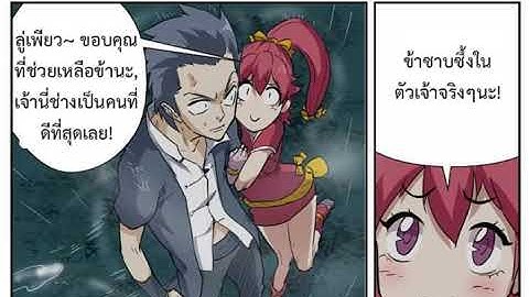 Tales of demons and gods ม ง งะ 138