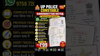 👉 “UP Police Constable 2026 🔥 Complete Handwritten Notes सिर्फ ₹99 में | Limited Offer 😱”