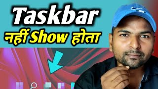 Fix : taskbar not showing windows 11 : Laptop & pc me taskbar show nahi ho raha hai