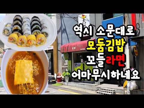 소다미김밥