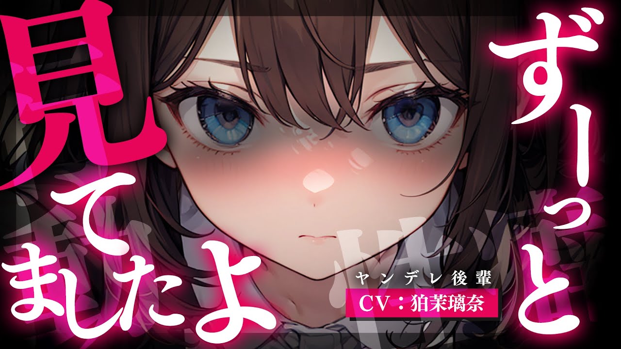 【ﾔﾝﾃﾞﾚ】社内ｴﾝｼﾞﾆｱの後輩に会社のﾊﾟｿｺﾝを通して監視されて性癖まで完全に把握されて迫られる【男性向けシチュエーションボイス/yandere/eng sub】CV 狛茉璃奈