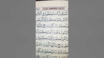 واذكروا إذ أنتم قليل مستضعفون في الأرض. سورة الأنفال الشيخ عبدالعزيز الأحمد قراءة مميزة جميلة جدا