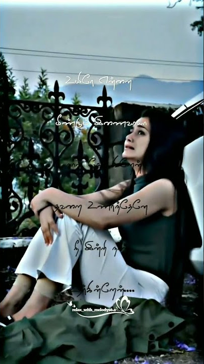 uyire ennai meendum inaivaya  whatsapp status tamil lyrics full screen @relax_with_melodys6.o