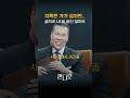 "지옥이요? 저는 솔직히 안 무서워요" | 이 말 꺼낸 순간 목사님 반응 ⎮ 만나요 #220
