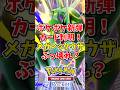 【ポケポケ】ポケポケ新弾カード判明！メガレックウザがぶっ壊れ？【Pokémon Trading Card Game Pocket】