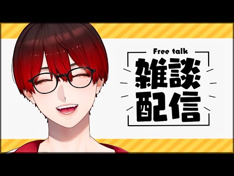 【雑談配信】1/22　おねむ【#セルフ受肉Vtuber/Vtuber】