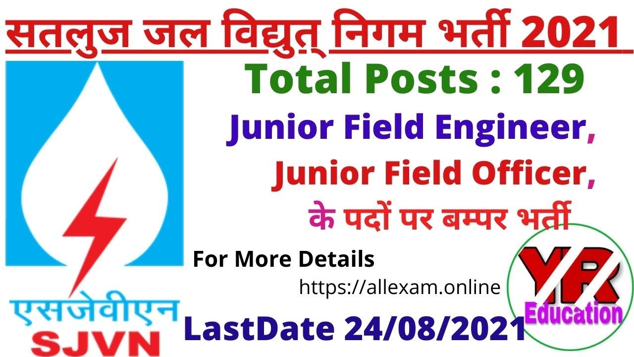 SJVN Limited Shimla Recruitment 2021-Apply Online for 129 posts | SJVN Recruitment 2021 