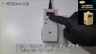 #2 전공 레귤레이터 EPR시리즈 이렇게 설정하세요! (게인 조정·제로 클리어·단위 변경 완전 가이드)