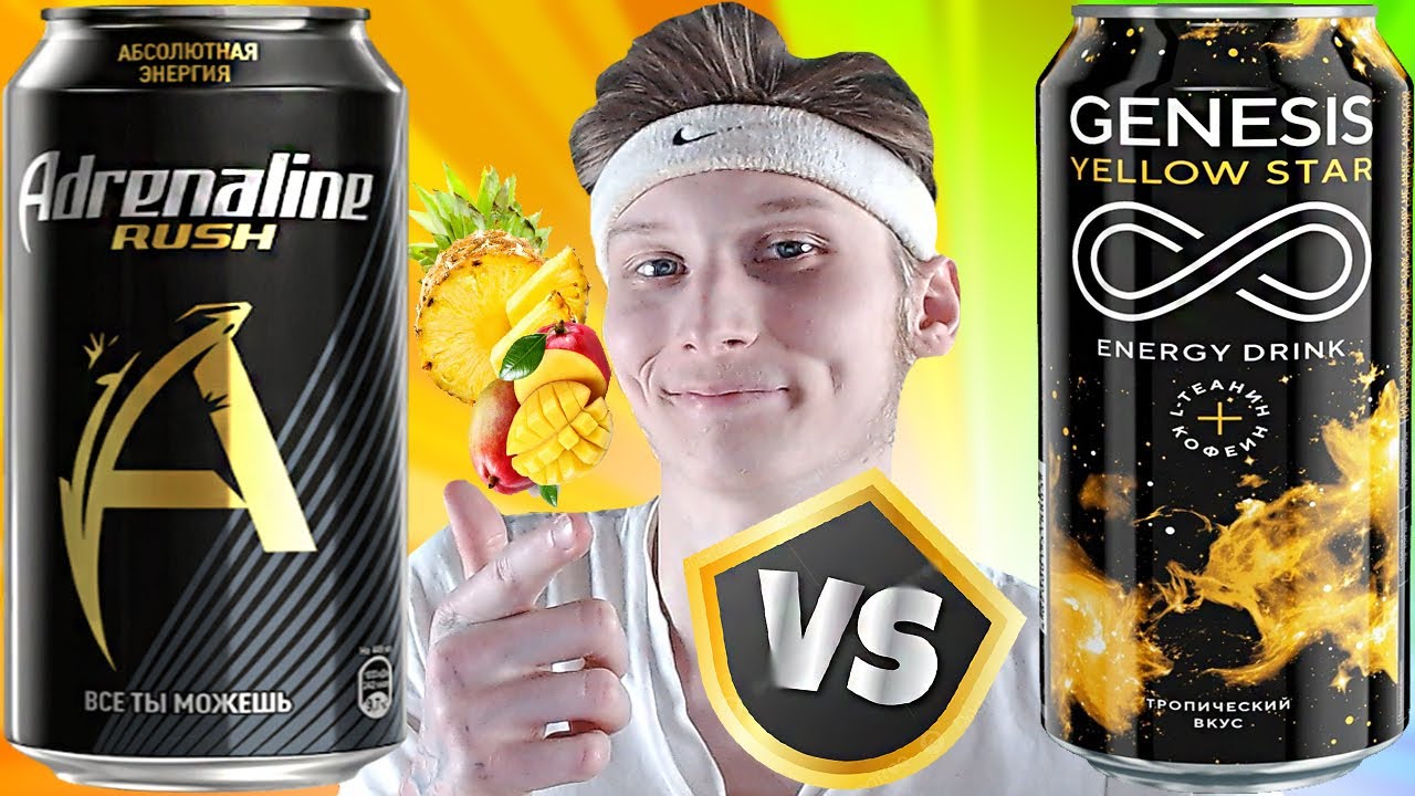ЛЮБИМЫЙ АДРЕНАЛИН ПРОТИВ ГЕНЕЗИСА ТРОПИЧЕСКОГО | GENESIS YELLOW STAR VS ADRENALINE RUSH | СРАВНЕНИЕ