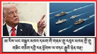 དབྱི་རན་གྱིས་ངེས་པར་དུ་ཨ་རིའི་བཏོན་པའི་ཆ་རྐྱེན་རྣམས་ཁས་ལེན་བྱེད་དགོས་པའི་ཉེན་བརྡ།