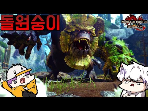 [6화] 그래 이게 몬헌이지! 다시 가보자 - 몬스터 헌터 라이즈: 선브레이크  [MONSTER HUNTER RISE: SUNBREAK]