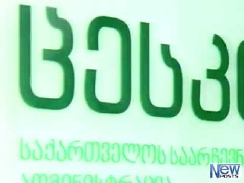 შუალედური არჩევნები