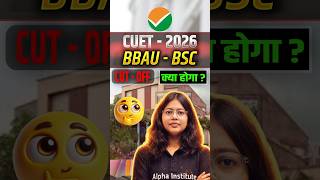 BBAU Bsc Cut Off kya hai Cuet 2026 | cuet 2026 BBAU mai kitne number chaiye #cuet2026 #bbau #shorts