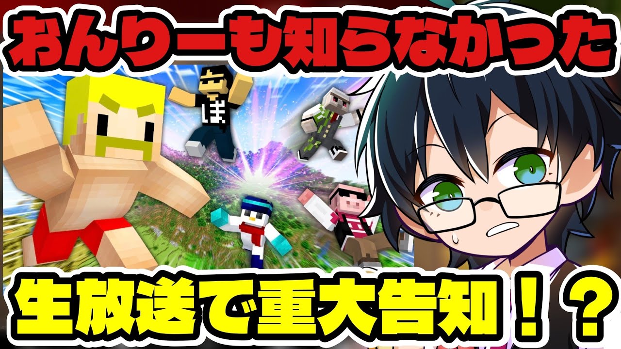 ドズル社 おんりー 17点 🍌おんりーチャンネル🍌 本日8/16(土)17:00からプレミア公開！ #おん