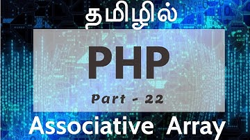 PHP  in Tamil | By Guhan Ganesan | Associative array Part 22 | PHP Training in Chennai | Payilagam