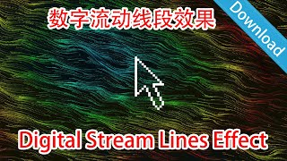 Information Unity3D Digital Stream Lines Effect Guide