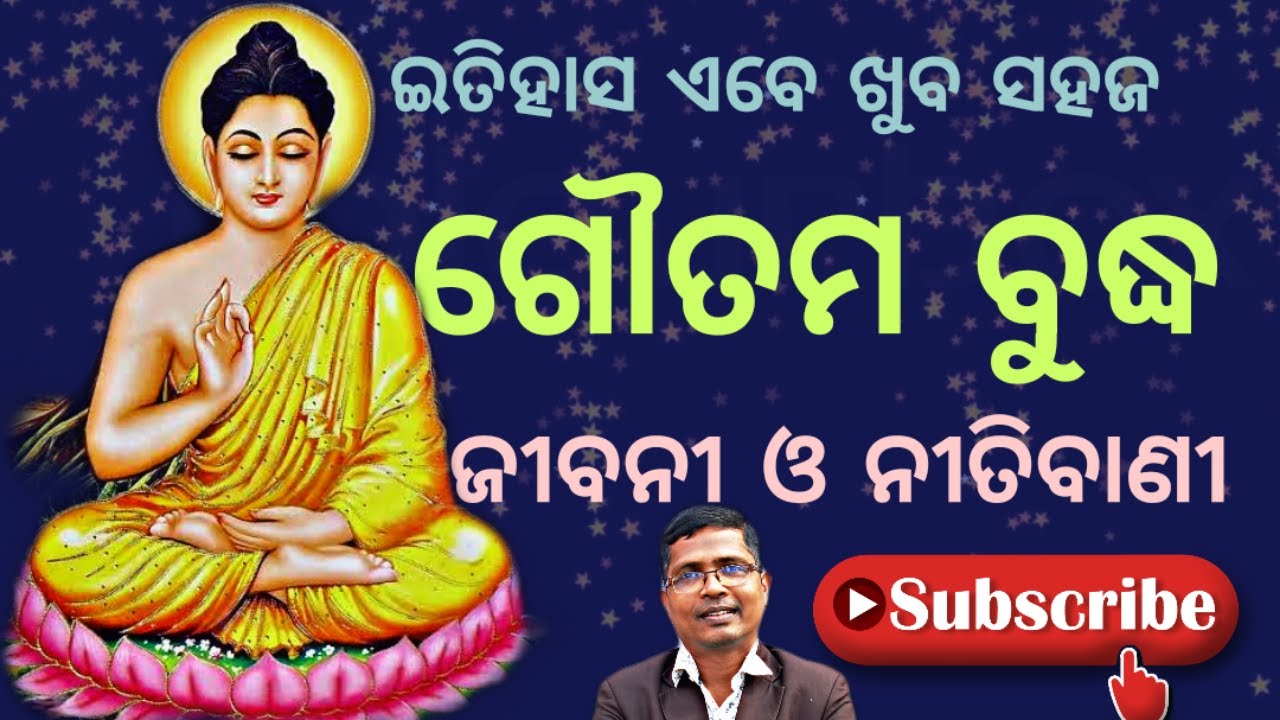 HISTORY || +2 2ND YEAR | GAUTAMA BUDDHA - LIFE AND TEACHING | GAUTAMA BUDDHA | BAUDHA DHARMA