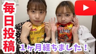 【感想】1ヶ月YouTubeやってみて