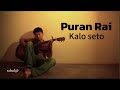 Kalo seto puran rai  lyrics na veteko vaya 