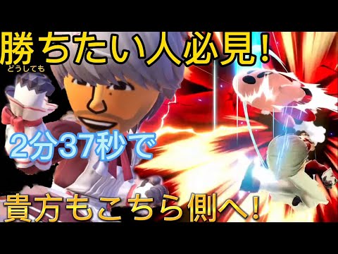 スマブラSP　格闘Mii天地キックの使い方講座！忙しい人向け！　【ASMR 】　【耳が腐る声】　【音量注意】　【天地キック】【布教】#スマブラsp #格闘mii #天地キック #杭打ちヘッドバット
