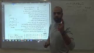 حل تمرين نووي للموضع 2 بكالوريا 2018 شعبة رياضيات و تقني رياضي