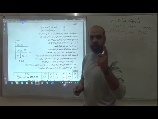 حل تمرين نووي للموضع 2 بكالوريا 2018 شعبة رياضيات و تقني رياضي