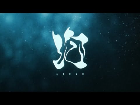 Abuku – King Gnu | Lyrics (Japanese & English)