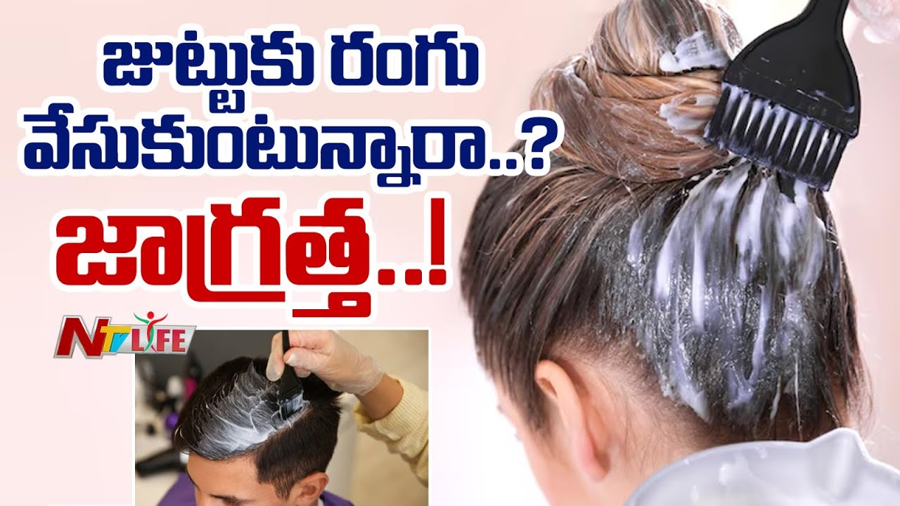 Hair Dye Dangers! What No One Tells You About Coloring Your Hair | NTV Life