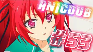 AniCoub #53. Весёлое пришествие кубов!!!