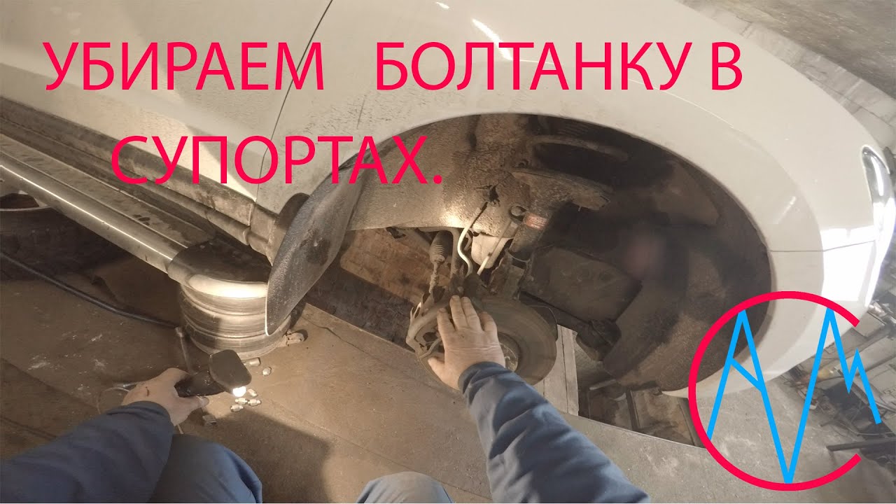 Убираем стук и люфт в суппортах на Санта Фе и Свифт. - YouTube